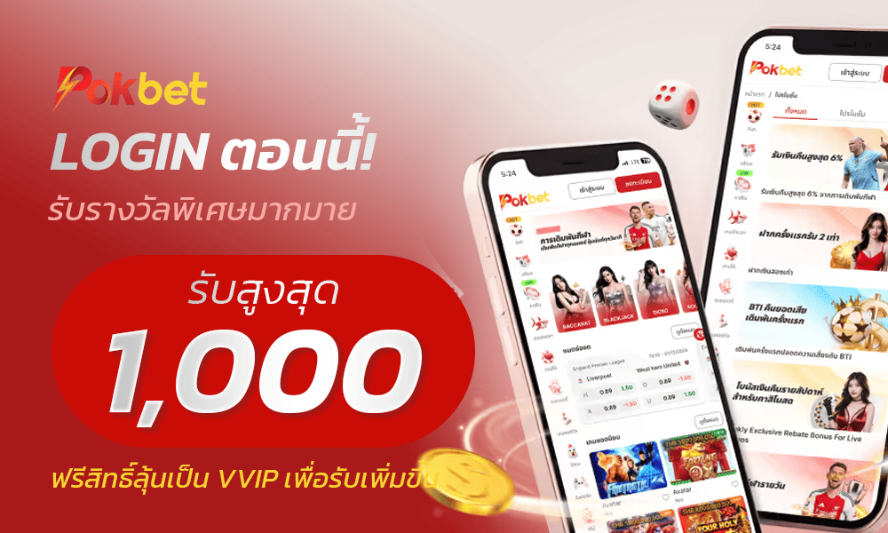 promotion-login