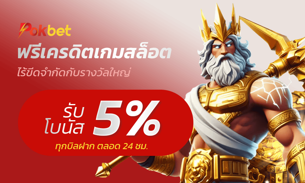 promotion-slot
