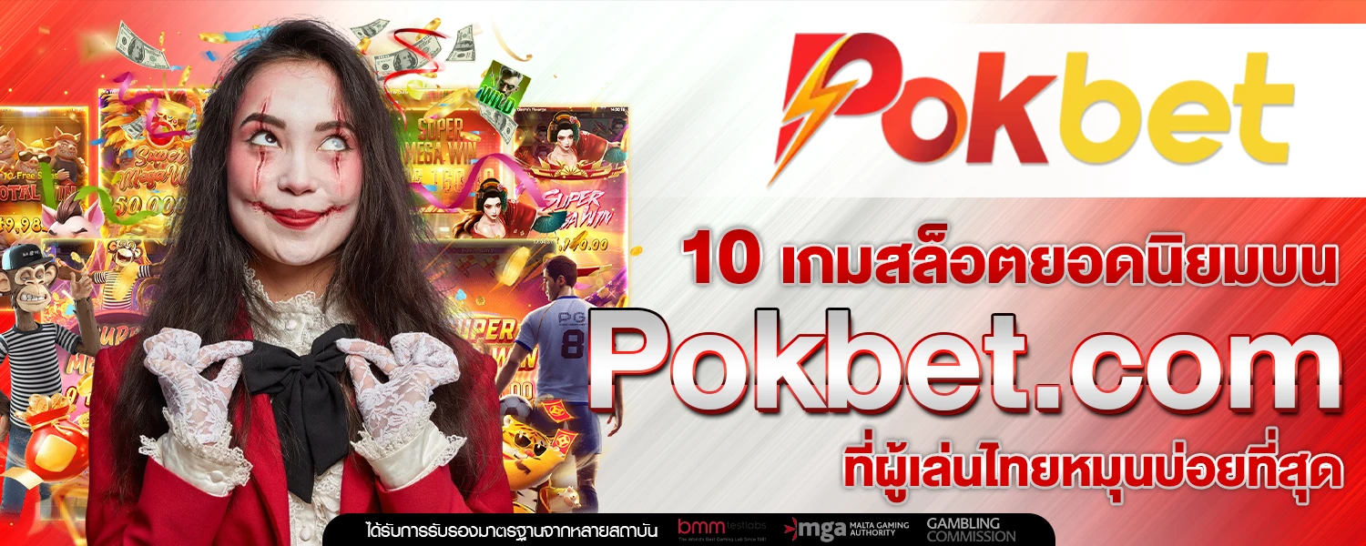 Pokbet com